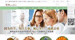 Desktop Screenshot of comaa.cn